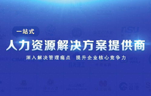 人事管理考勤軟件正確選型的三個關鍵點