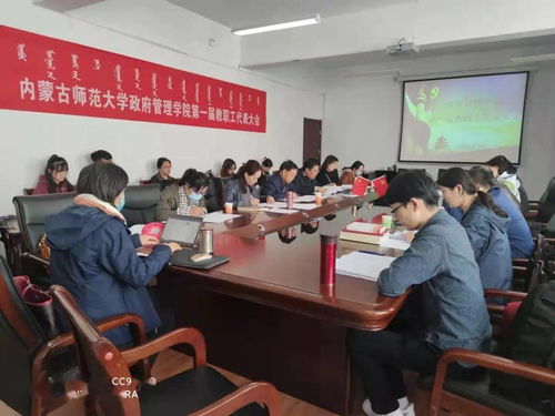 學校24個學院及部門成功召開民主管理大會 二級教職工代表大會