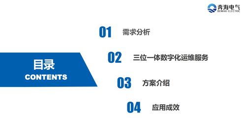5g基站節(jié)能數(shù)字化管理解決方案