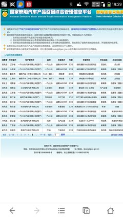 【圖】希望廠家重視的車主看這里_幻速S3論壇_汽車之家論壇