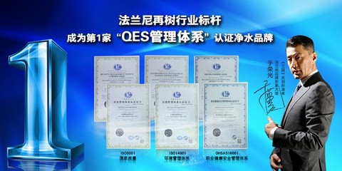 家用凈水器產品質量哪個牌子好 法蘭尼凈水器精益求精(圖)